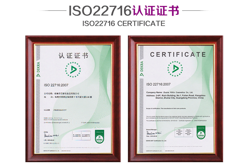 ISO22716認證